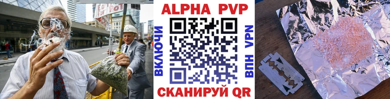 A PVP кристаллы  купить закладку  Арск 