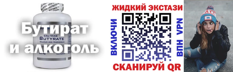 БУТИРАТ бутандиол Арск