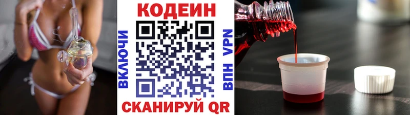 Codein Purple Drank  Арск 