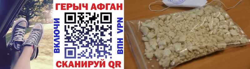 ГЕРОИН белый Арск
