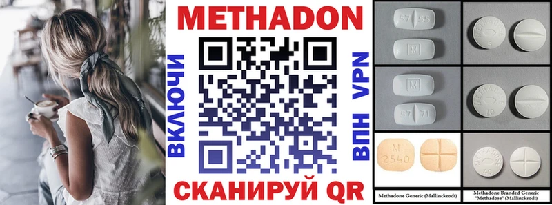 МЕТАДОН methadone  купить наркоту  Арск 
